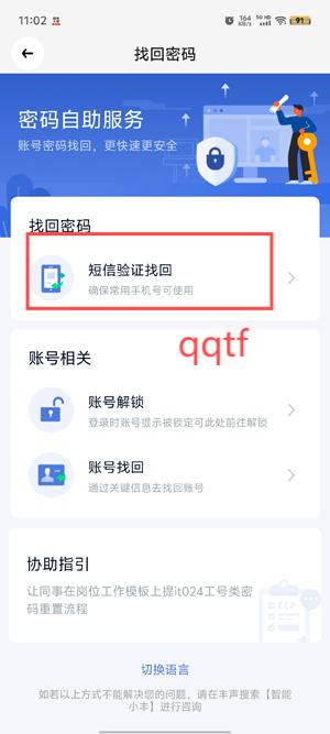 顺丰大哥app官方正版