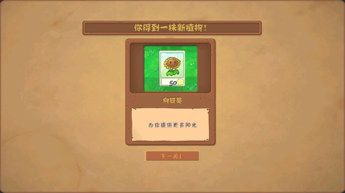 植物大战僵尸TV触控版