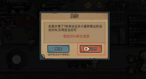 打工生活模拟器免广告版