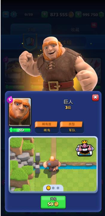 皇室战争国际版