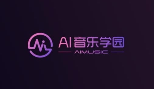 AI音乐学园app最新版 AI音乐学园app最新版