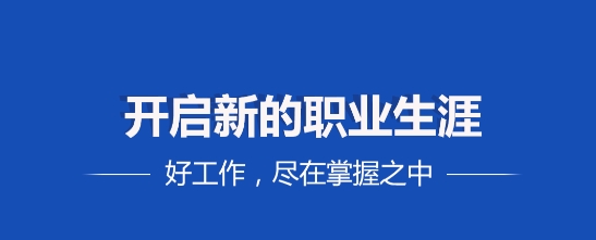 温岭招聘网app官方版