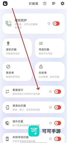 拦截猫 第3张图