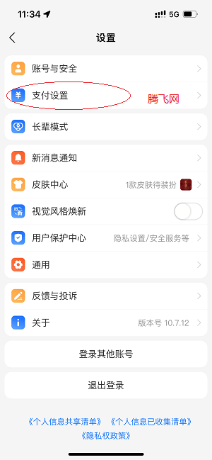 腾讯视频app客户端