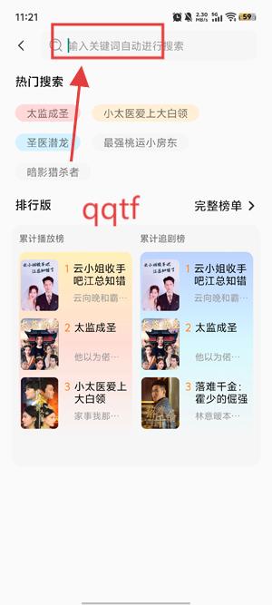 快映免费短剧APP最新版 快映免费短剧APP最新版