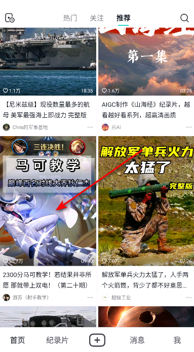 抖音精选app安卓