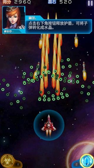 雷霆战机腾讯版最新版