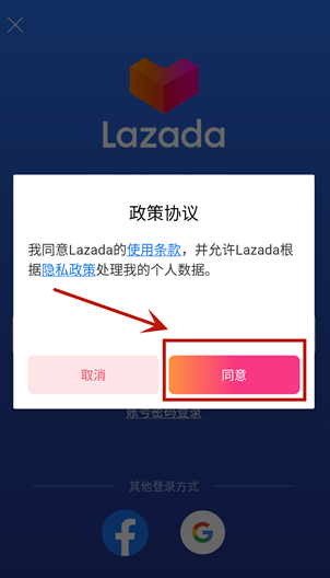 Lazada跨境电商平台(来赞达) Lazada跨境电商平台(来赞达)