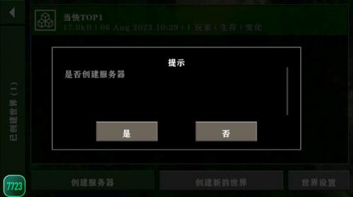 生存战争dayz模组