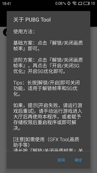画质助手vivo120帧无需做任务 第1张图