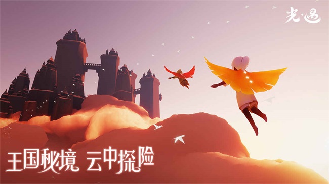 光遇应用宝渠道服