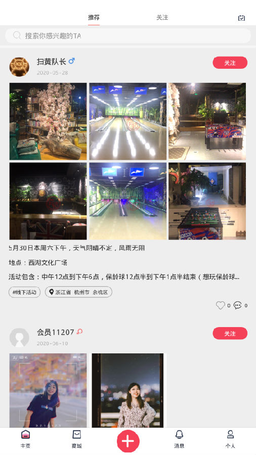 有枝官方版 有枝官方版