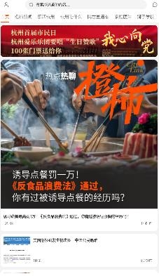 橙柿互动app官方版 橙柿互动app官方版