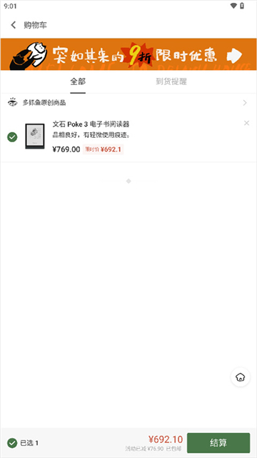 多抓鱼app下载安装最新版