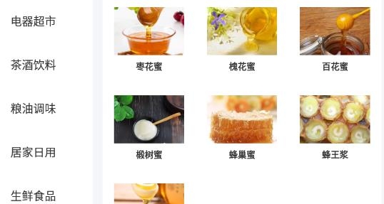 华云数字新零售商城安卓版 华云数字新零售商城安卓版