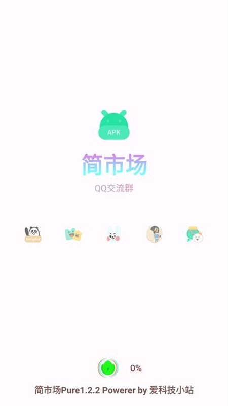 简市场Pure软件最新版2024 简市场Pure软件最新版2024