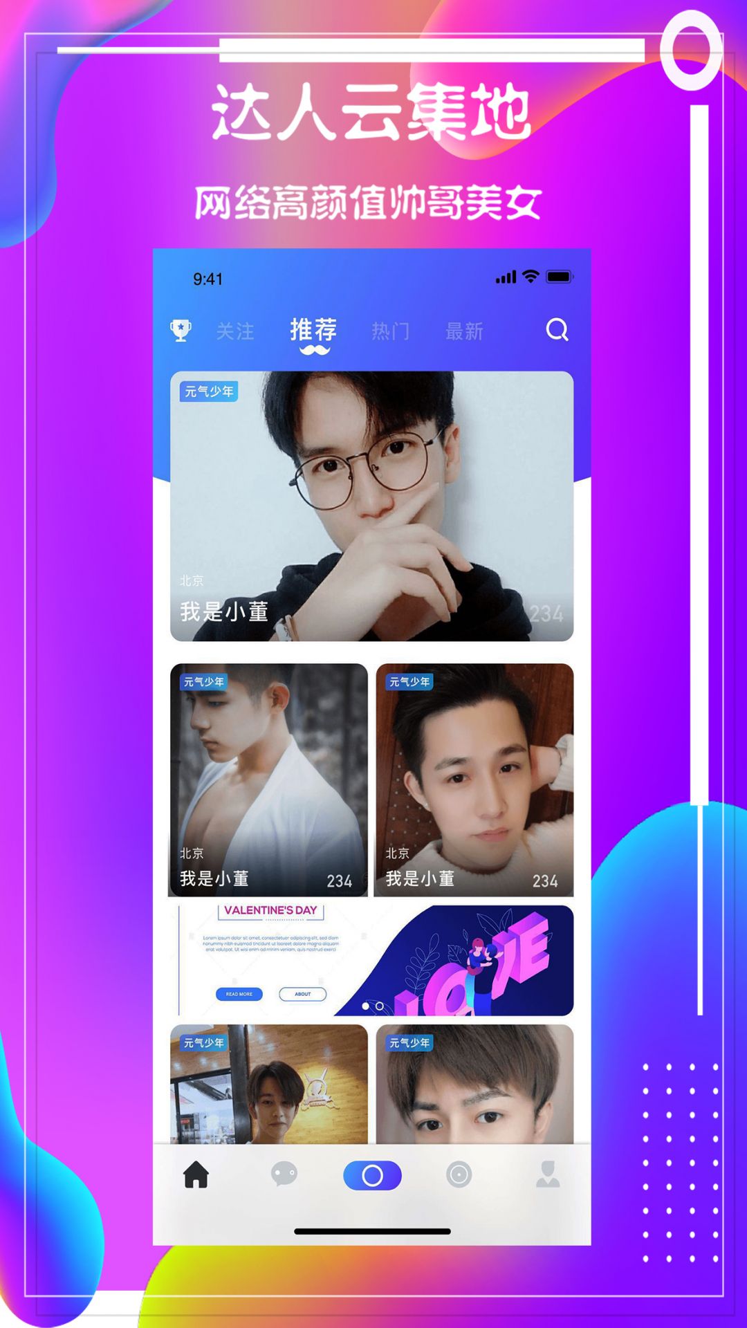 布丁直播视频互动