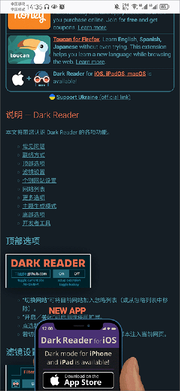Firefox火狐浏览器安卓版最新版本