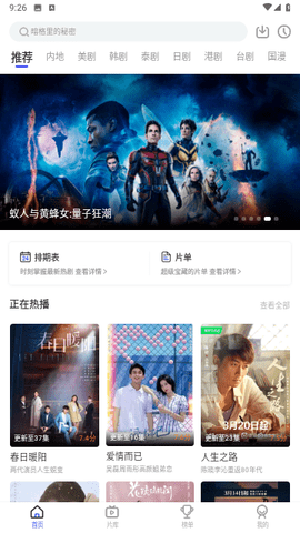 花海视频极速版 花海视频极速版