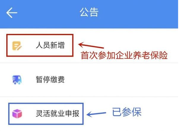 民生山西养老认证2024 民生山西养老认证2024