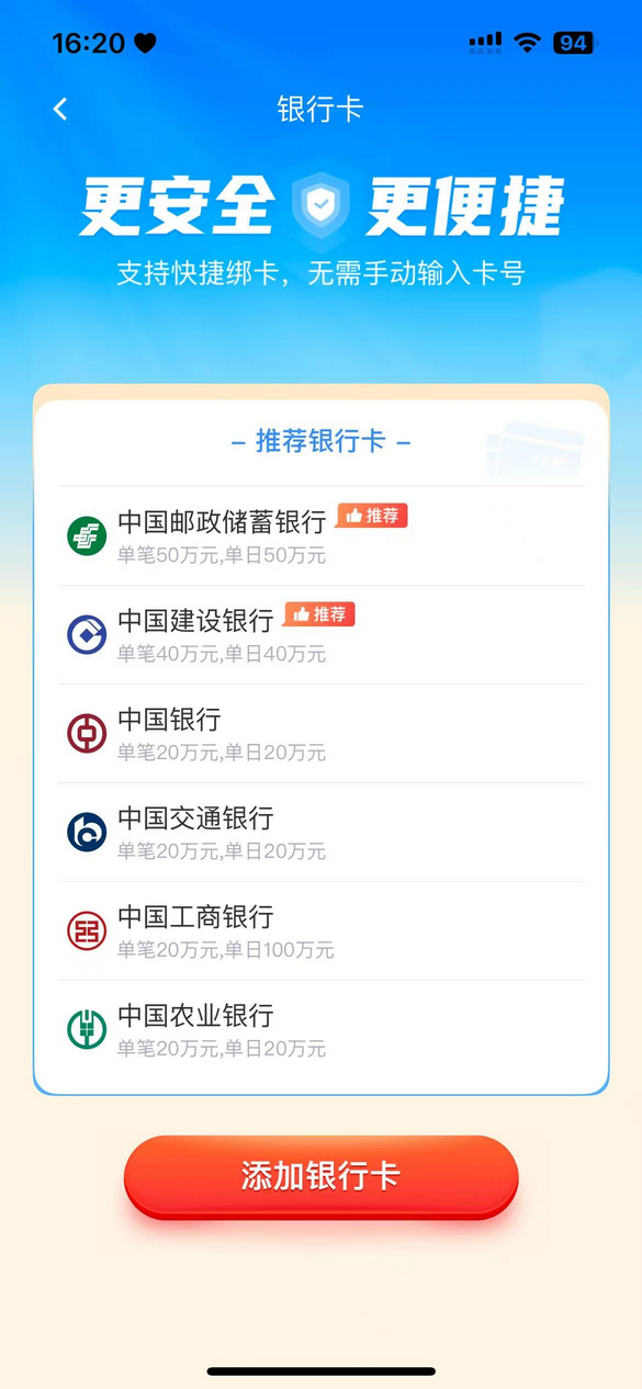 加油宝最新版本