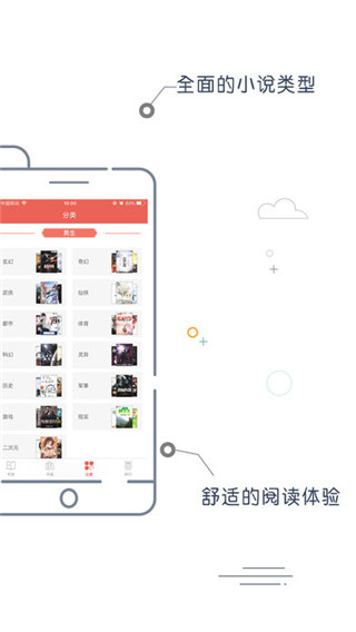 胖子追书最新版