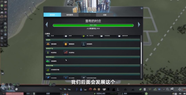 都市天际线手机版