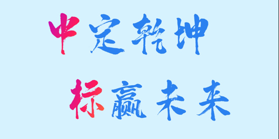 内蒙古e中标app最新版