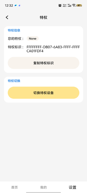 OI音乐app最新版