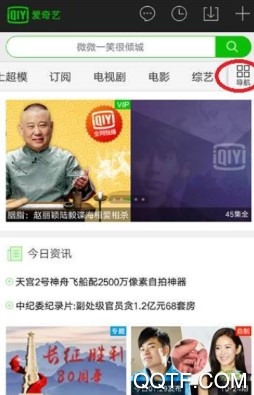 爱奇艺VR破解版2020版