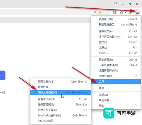 360极速浏览器 第8张图