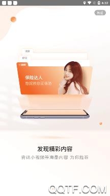 平安金管家手机客户端 平安金管家手机客户端