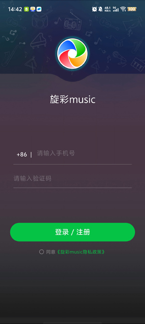 旋彩music最新版本 旋彩music最新版本