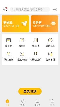 韵达快递单号查询app安卓版 韵达快递单号查询app安卓版