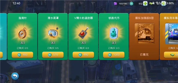 模拟城市我是市长国际版