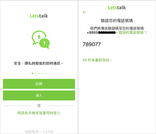 Letstalk米聊群 Letstalk米聊群