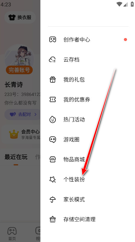 233乐园最新版本2024 233乐园最新版本2024
