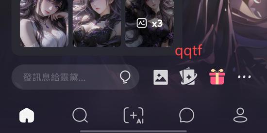 Meco聊天软件官方版