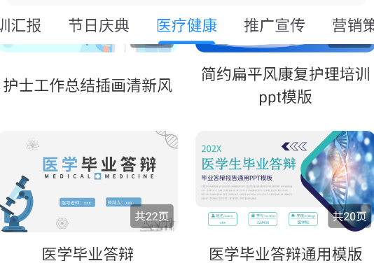 AIPPT制作师app正版 AIPPT制作师app正版