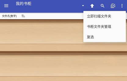 Perfect Viewer最新破解版 Perfect Viewer最新破解版