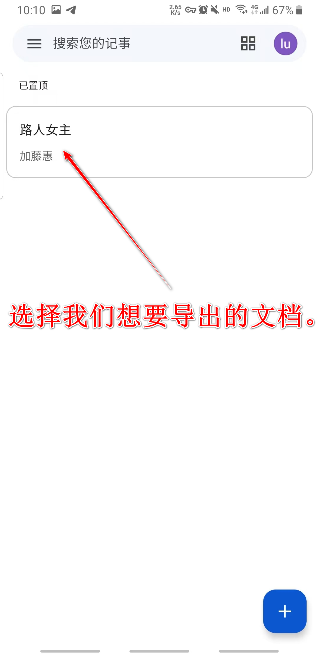 keep记事本 keep记事本