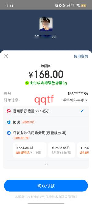 炫图AI安卓版 炫图AI安卓版