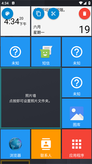 使用说明截图4