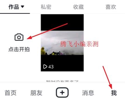 抖音极速版app2024最新版 抖音极速版app2024最新版