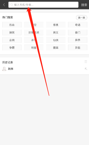 笔趣阁app官方版 笔趣阁app官方版