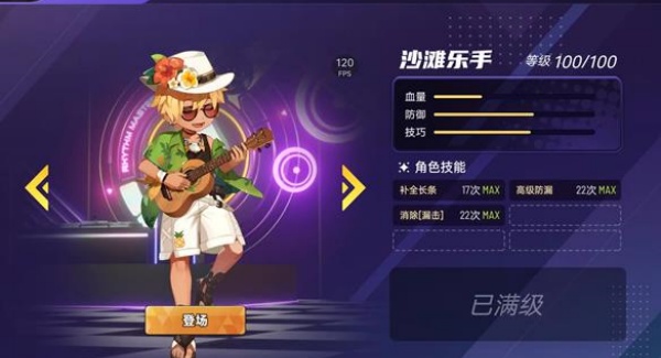 节奏大师旧版本