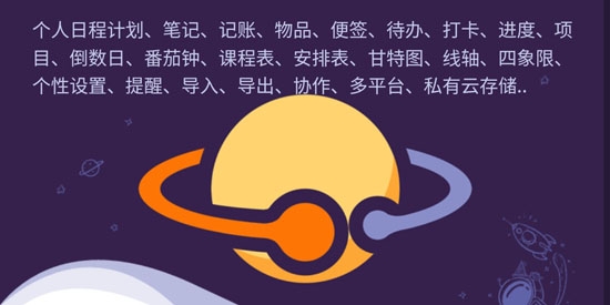 土星计划app最新版 土星计划app最新版