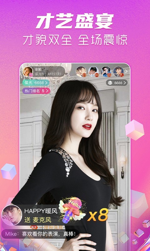 星光直播无限资源 星光直播无限资源