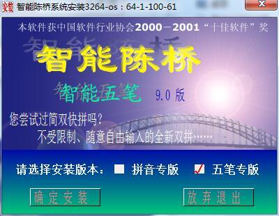 陈桥五笔手机版 第1张图