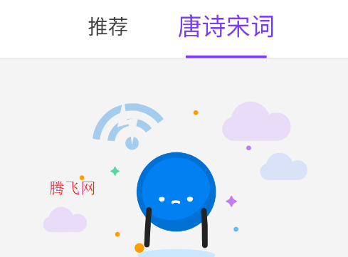 读书郎朗读广场app手机版 读书郎朗读广场app手机版